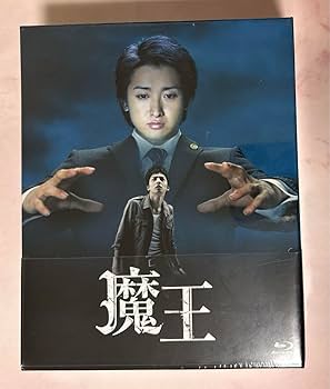 Amazon.co.jp: 嵐 大野智主演 魔王 Blu-ray BOX〈8枚組〉 : おもちゃ Amazon.co.jp: 嵐 大野智主演 魔王 Blu-ray BOX〈8枚組〉 : おもちゃ